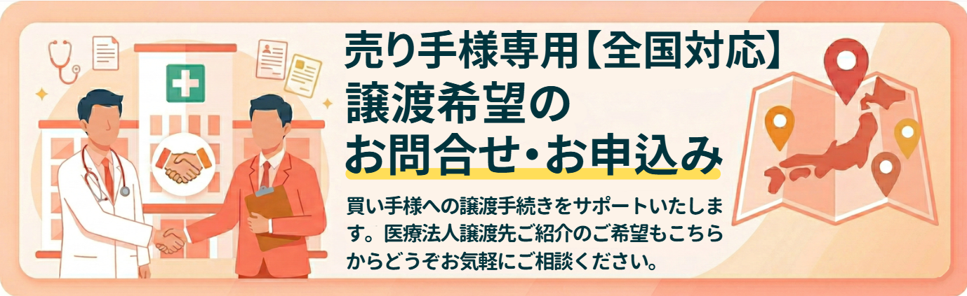 売り手側用　申込／問い合わせフォーム
